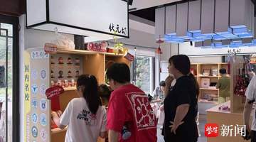出圈又出彩 南通五山景区趣味文创解锁文旅新流量