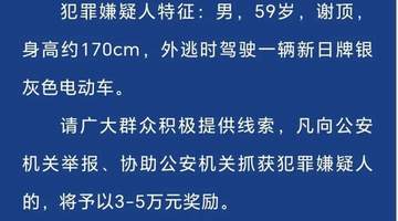 山西河津发生一起刑事案件,嫌疑人温建胜已被抓获,目前案件正在进一步侦办
