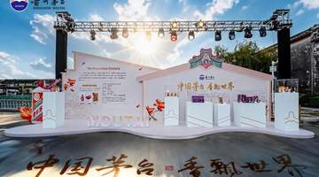 43度贵州茅台酒走进汕头:在百年侨宅中品味“温情满人家”