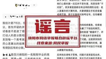 “高考估分715查分299,女孩称试卷不是自己的”?警方通报