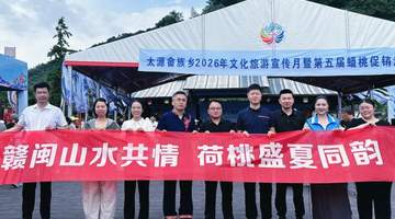 赣闽山水一脉连 文旅同频启新篇——南北武夷深化“南联北融”协同发展交流活动顺利开展