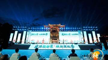 上饶携23项惠民政策亮相江西文旅焕新季,暑期至年底持续激活夏日市场