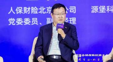 人保财险北京王青:分层施策银保联动 构筑科创风险保障体系