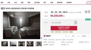 钱塘江畔一线江景跃层将公开拍卖 421位参拍意向者已锁定1万次围观席位