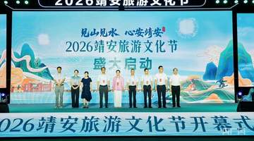 2026靖安旅游文化节启幕 多元山野亲水体验邀你解锁治愈松弛夏日