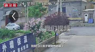 山西洪洞好义村黄土崩塌致5人遇难 参与中考的730分学子逃生不及遭掩埋