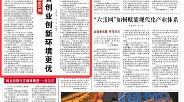 多元创新实践让市场环境更具生长力——各地以考核、一体化举措赋能创业创新新体验