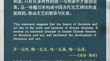 参与多元文化交融 从每日好词语里解锁文艺平衡的魅力