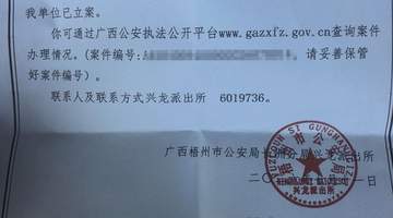 广西梧州一公职人员因单位领导私查病情报案，警方已行政立案，你如何看待这类职场隐私事件？