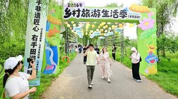 通州乡村文旅盛会邀你参与 十佳线路玩转副中心还能逛市集玩互动