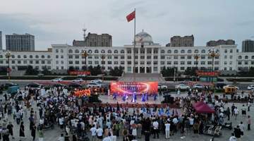 科右中旗第十六届图什业图广场文化节启幕 多元演出与全民同乐体验引市民沉浸围观