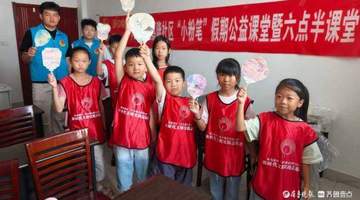 嘉隆社区小粉笔公益课堂邀你解锁非遗漆扇 青鸟志愿者带孩子玩转暑期实践