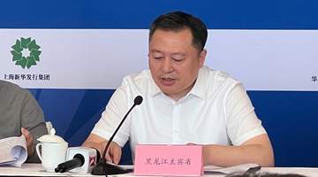 来上海书展赴这场龙江书香之约 边疆文史精神读物名家名作齐亮相