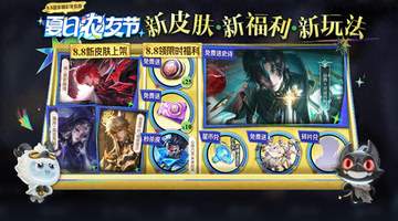8.6正式服更新体验拉满 无双皮肤、免费史诗、水晶上新 限定玩法和多款福利等你来参与