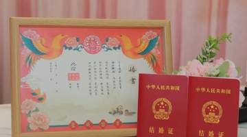 成都七夕婚姻登记攻略来啦 多元保障护航准新人领证体验