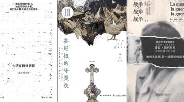 下周二来听!三位新晋鲁奖得主做客澎湃新闻,聊上海与文学的多元体验