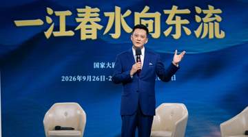 9月来国家大剧院看话剧《一江春水向东流》 多元阵容与当代解读引观众共赴诗意舞台