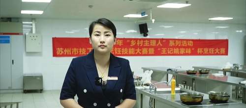 来苏城赴一场匠心之约！苏州市技工院校烹饪技能大赛现场苏式风味创意作品太吸睛