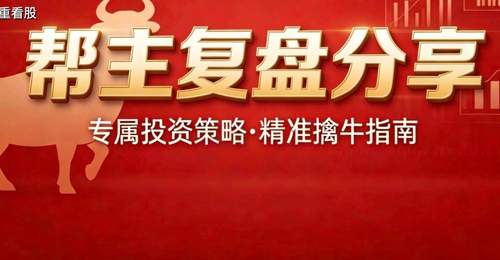 周末利好刷屏,周一别上头——下周A股先防“高开低走”再找承接