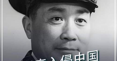 708. 印度入侵中国,毛主席10天没想出原因,索性命令张国华:直接扫平#历史 #印度 #牢记历史 #爱国 #人物故事