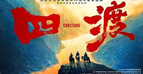 博纳四渡被吐槽为烂片冲上热搜!都在骂歪曲历史瞎编滥造