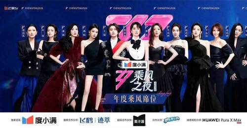 《乘风2026》刷屏3个月,长视频才能创造“共同记忆”