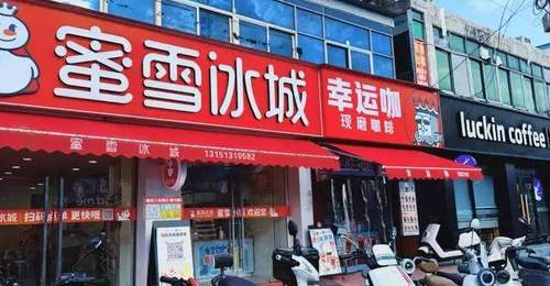 蜜雪冰城砸10亿补贴做咖啡,幸运咖加盟商一夜成了“局外人”?