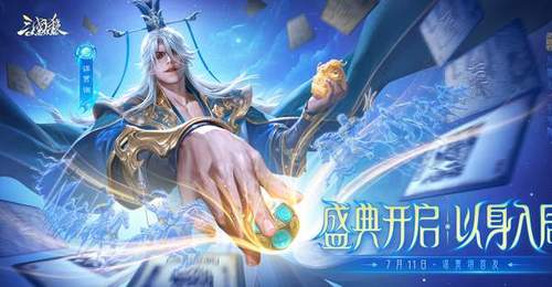 预约全面启动,赤兔化身武将 《三国杀OL》夏日盛典即将重磅开启
