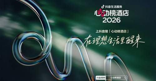 那些让人专程“打飞的”去住的酒店,到底靠什么赚翻的