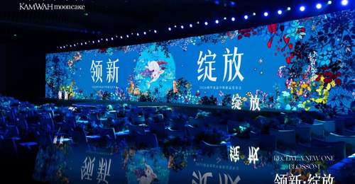 领新·绽放破同质化困局,锦华月饼2026中秋新品重磅发布!