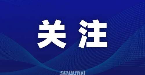 中国区总决赛,将在贵阳举行!
