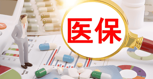 国家医保局披露最新数据:2.6名职工供养1名退休老人