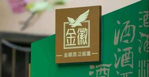 销售额2万却进货4000万?金徽酒“幽灵经销商”牵出关联交易大雷