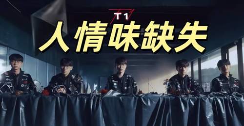 T1冠军周边引发争议,Gumayusi签名被剥夺,Peyz成为冠军小偷