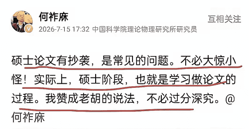 原创何院士发文力挺蒋方舟、贾浅浅,声称硕士论文抄袭是常见现象,不必过分追究