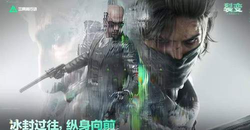 DAU破5000万后,《三角洲行动》还在给FPS寻找新答案