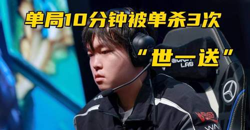 Bin单场比赛被单杀3次!米勒破防开喷:不配赢,你别玩上单了