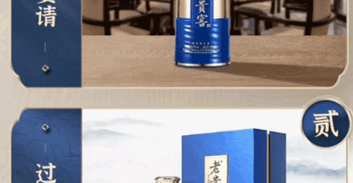 参与贵州老贵窖定制白酒多元场景 解锁商务宴请与个性宴请的专属体验