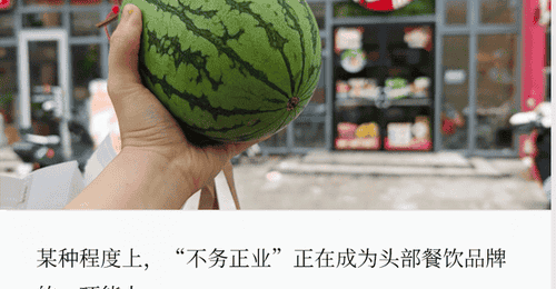 肯德基卖西瓜、德克士卖菠萝,头部快餐集体“摆水果摊”?
