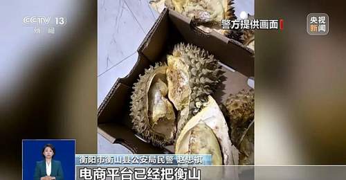 男子用75部手机AI修坏果“仅退款”致衡山被电商平台拉黑