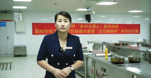 来苏城赴一场匠心之约！苏州市技工院校烹饪技能大赛现场苏式风味创意作品太吸睛