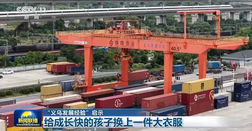 来义乌逛多元贸易实践活动 体验小批量小商品出口的便利革新路