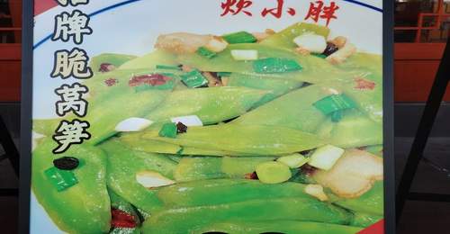 来仙桃挑湘味下饭菜?炊小胖腊鲢鱼鲜辣够分量 搭配老长沙臭豆腐更对味
