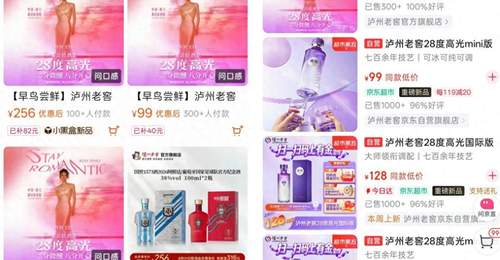 白酒企业如何守根拓新?低度酒浪潮中,泸州老窖的年轻化路径引关注