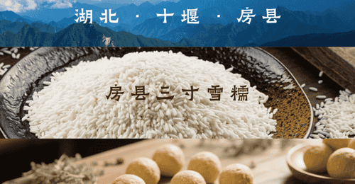 房县黄酒成宴席标配 房陵君带来不挑人的温和欢聚体验