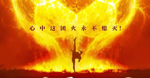 星爷新片《功夫女足》掀观影热潮 22天票房破21亿观众热议口碑走向