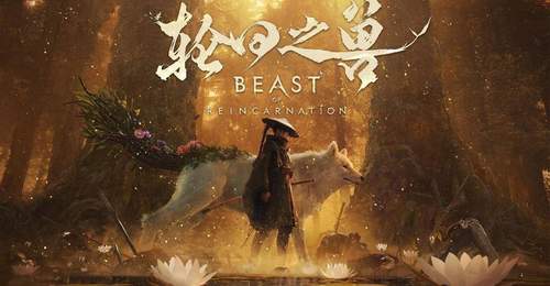想要低价畅玩《轮回之兽》？Steamcici靠谱入手+迅游助力免费加速 参与这场高性价比游戏体验