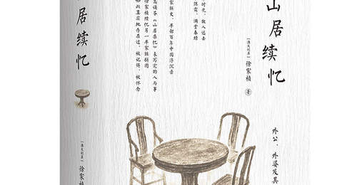 江南百年家族往事再续 西湖边的山居回忆重现中式生活浪漫