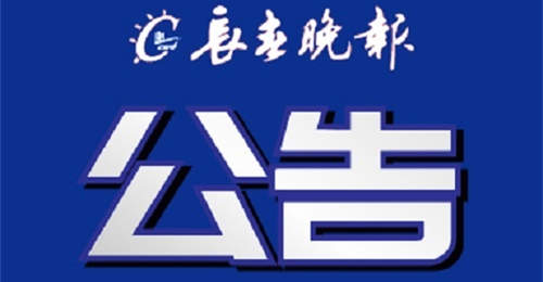 长春此露营地临时清场及暂停开放
