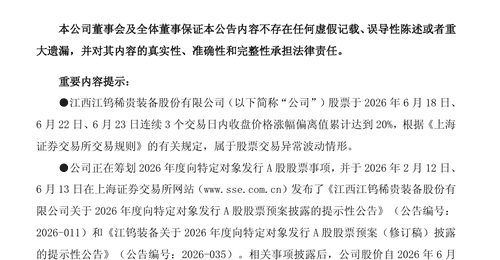 5连板后,600397紧急澄清